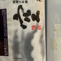 蓬莱泉