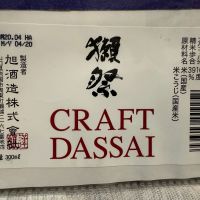 獺祭のレビュー by_dyasu