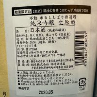 不動のレビュー by_dyasu