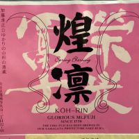 栄光冨士