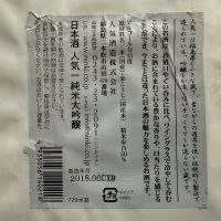 人気一のレビュー by_dyasu