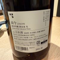 而今のレビュー by_dyasu