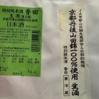 香田のレビュー by_dyasu