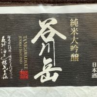 谷川岳