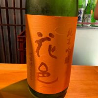 花邑