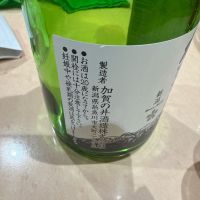 加賀の井のレビュー by_dyasu