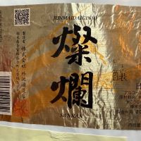 栃木県の酒