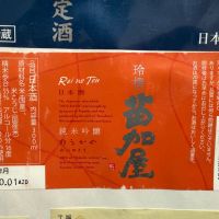 苗加屋