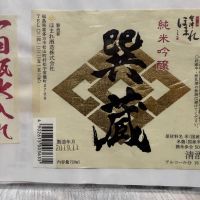 福島県の酒