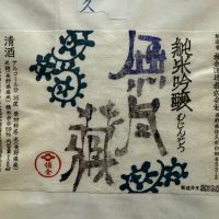 無尽蔵