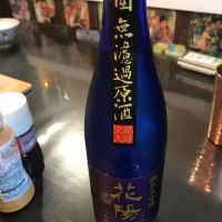 花陽浴