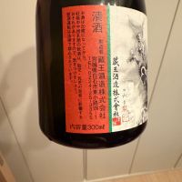 蔵王のレビュー by_dyasu