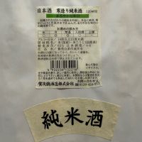 賀茂鶴のレビュー by_dyasu