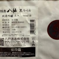 陸奥八仙のレビュー by_dyasu