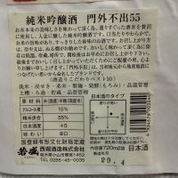 門外不出のレビュー by_dyasu