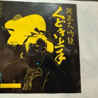 
            くどき上手_
            dyasuさん