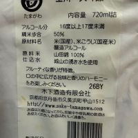 玉川のレビュー by_dyasu