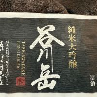 群馬県の酒