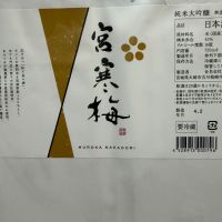 宮寒梅