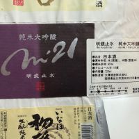 明鏡止水