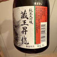 蔵王