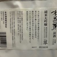 水芭蕉