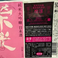 栄光冨士のレビュー by_dyasu