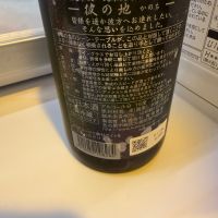 醸し人九平次のレビュー by_dyasu