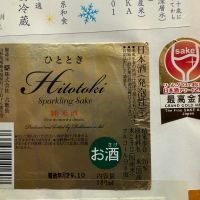 山形県の酒