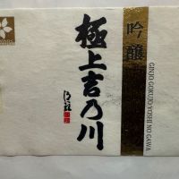 新潟県の酒