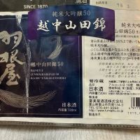 富山県の酒