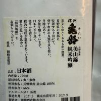 信州亀齢のレビュー by_dyasu