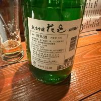 花邑のレビュー by_dyasu