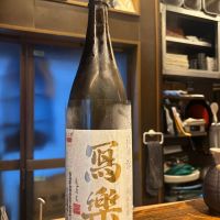 
            写楽（冩樂）_
            ツモ太郎さん