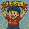 ツモ太郎