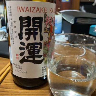 静岡県の酒