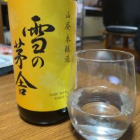 齋彌酒造　雪の茅舎　山廃本醸造