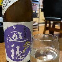 御祖酒造　遊穂　純米吟醸山田錦・美山錦