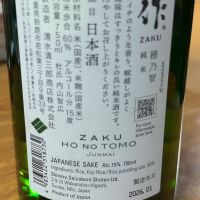 のレビュー by_横浜二郎