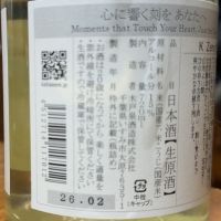 木戸泉のレビュー by_横浜二郎