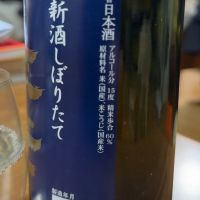 のレビュー by_横浜二郎