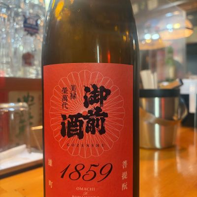 御前酒のレビュー by_すけ君