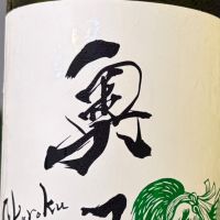 奥六