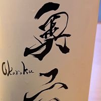 
            奥六_
            すけ君さん