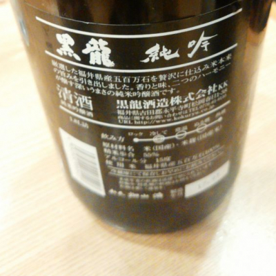 R9-D2さんの福井県の日本酒レビュー・評価一覧 | 日本酒評価SAKETIME