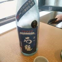 愛媛県の酒