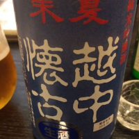 富山県の酒