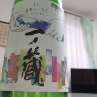 宮城県の酒