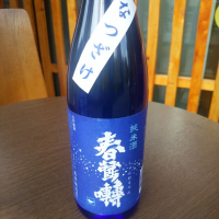 山梨県の酒