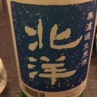 富山県の酒